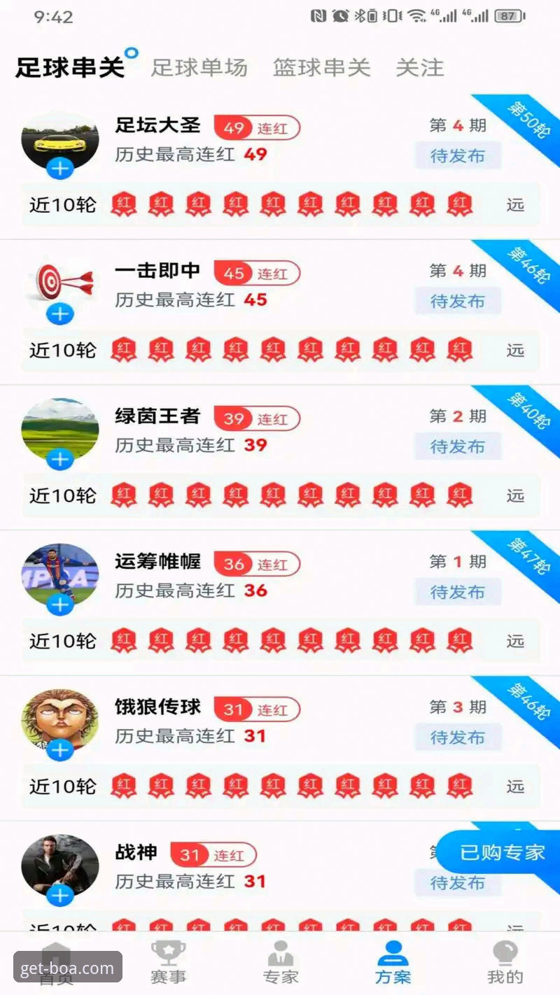 博奥体育官方下载 博奥体育官方下载最新动态:v2.1.3版本实测体验与竞彩分析深度分享