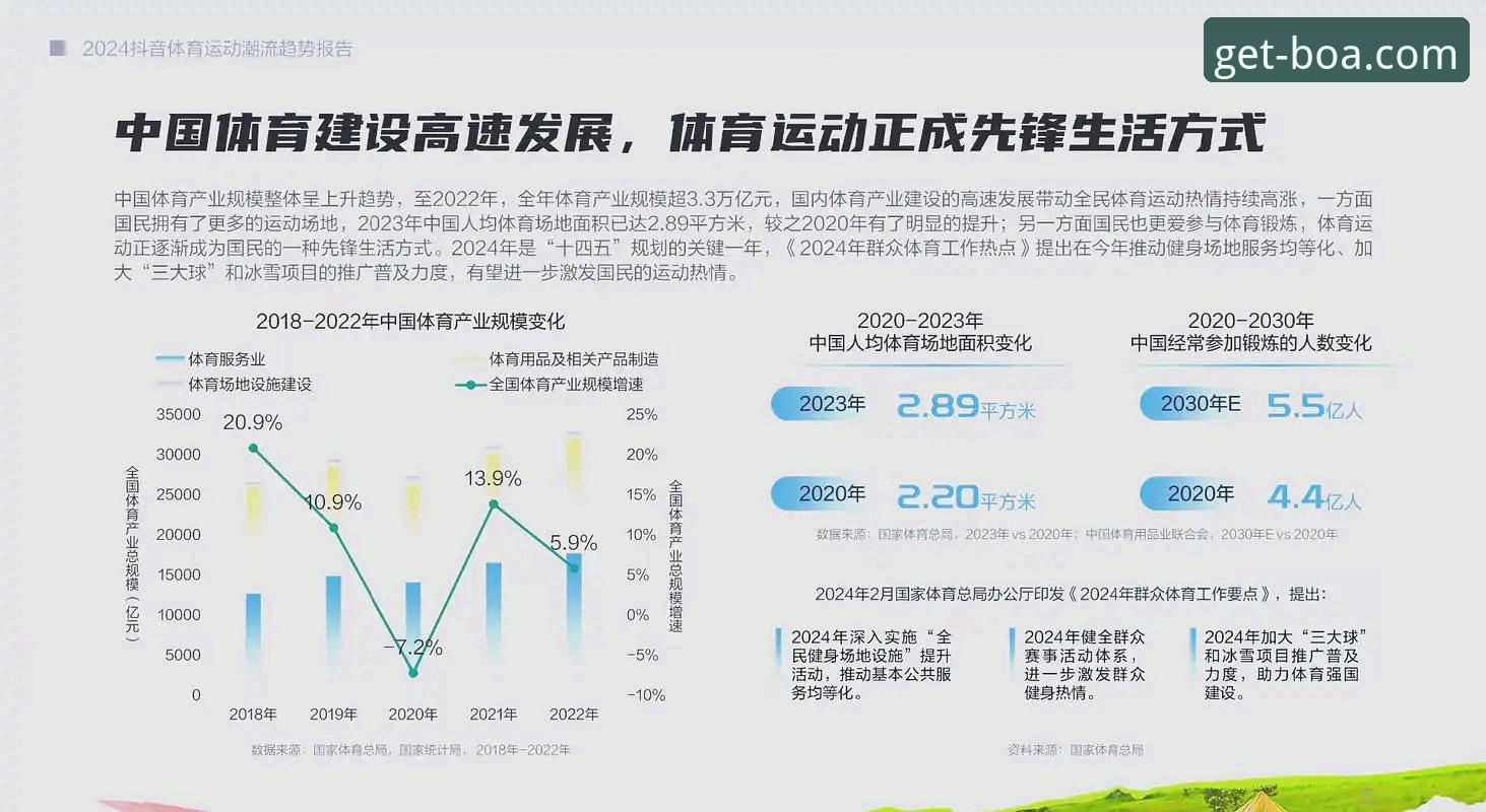 博奥体育官方下载 博奥体育官方下载最新动态:v2.1.3版本实测体验与竞彩分析深度分享