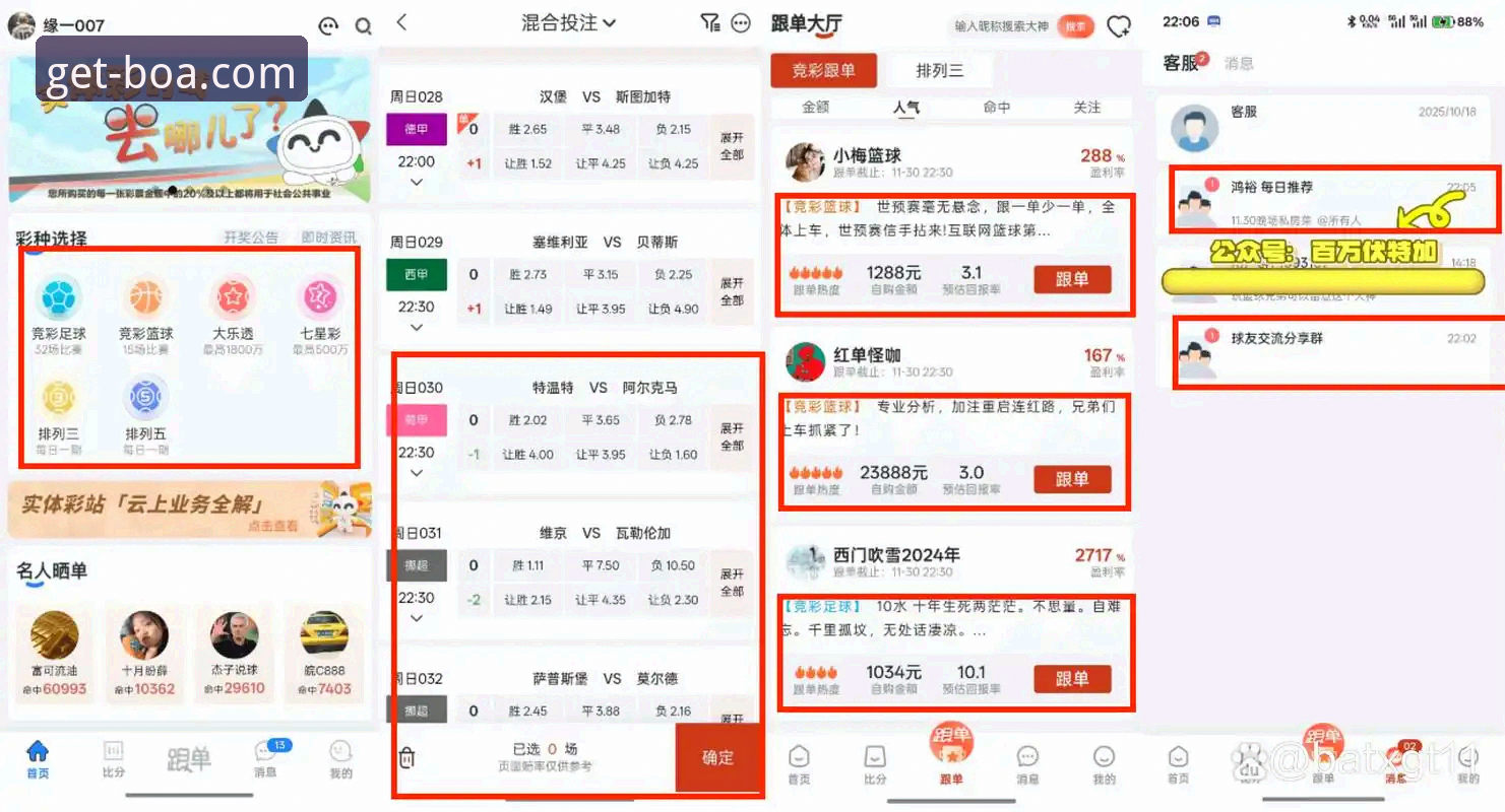 博奥体育流畅体验 博奥体育平台流畅体验深度评测:技术视角下的APP性能与竞彩分析