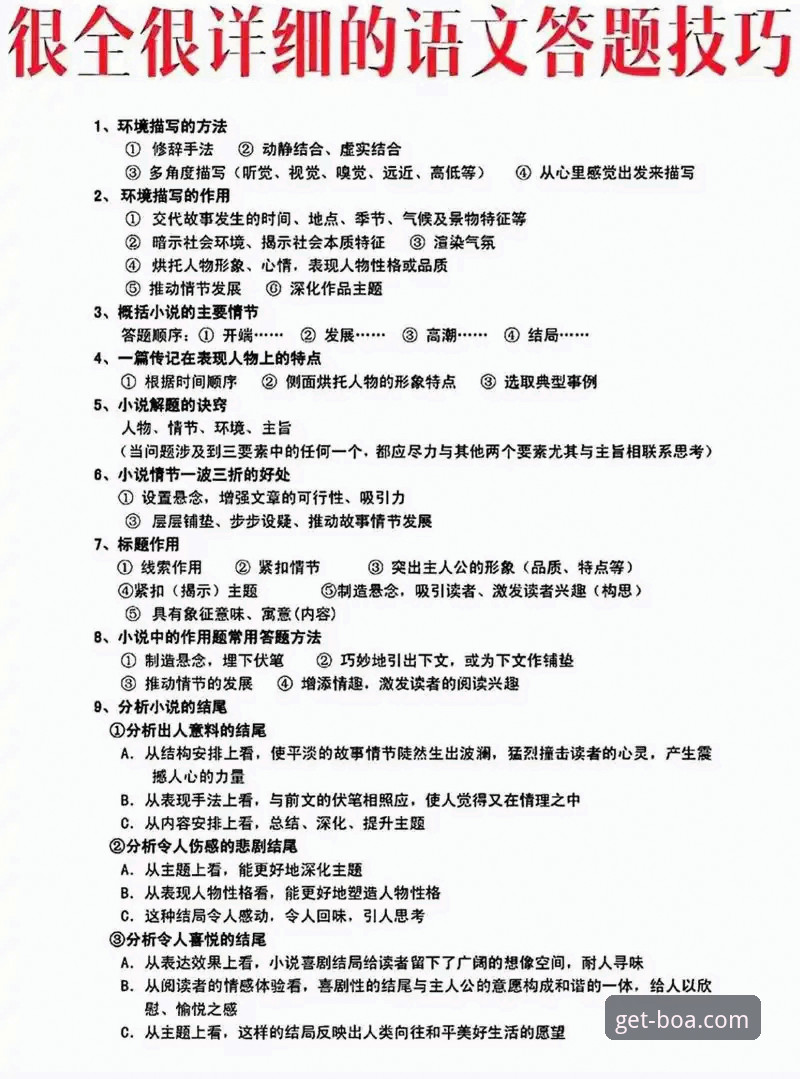 博奥体育观赛平台攻略 掌握博奥体育观赛平台攻略的7个关键点:从入门到精通